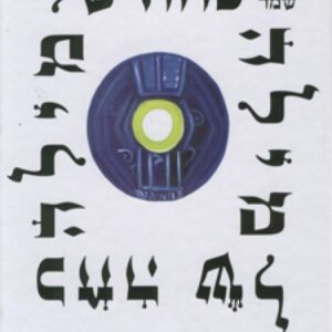 הבחירה הטעימה חלק ב