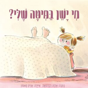 תיכון ברנסון - סודות