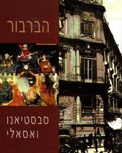 הברבור