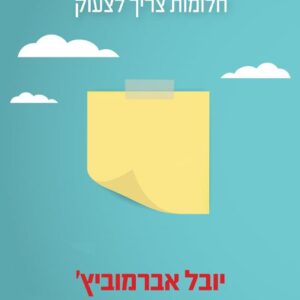 הרשימה