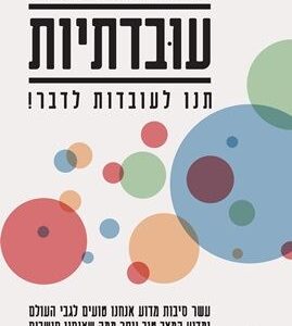 עובדתיות - הנס רוסלינג