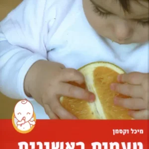 טעמים ראשונים