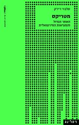 מטריקס