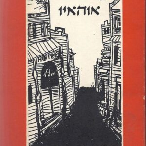 וינסבורג אוהאיו  ( ווינסברג אוהיו )