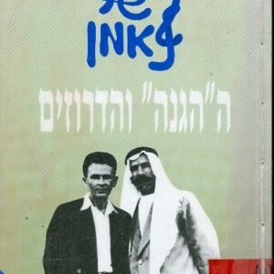 קשר נאמן