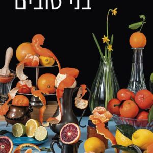 בני טובים