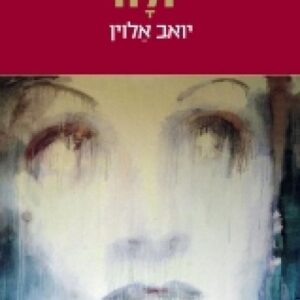 יולה