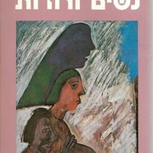 נשים ורודות