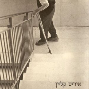 כשהמוח בוגד בגוף