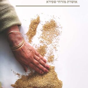 נורא ובארוד