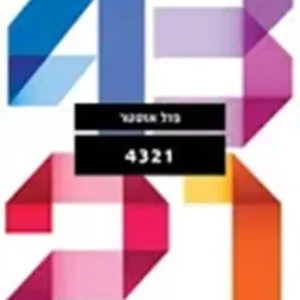 4321