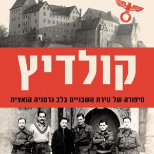 קולדיץ