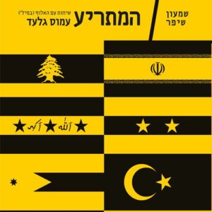 המתריע