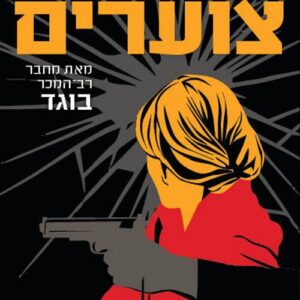 צוערים