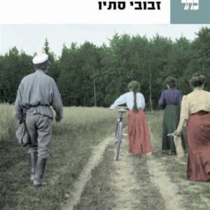 זבובי סתיו