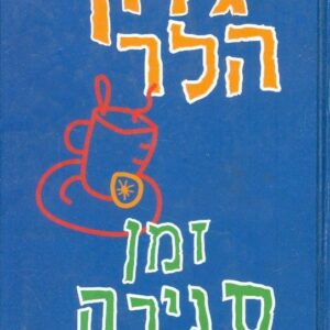 זמן סגירה