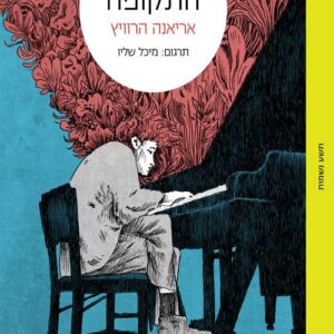 רעש התקופה