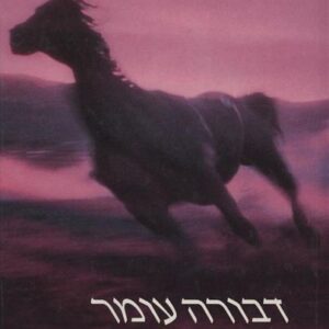 בדהרה