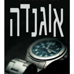 אוגנדה