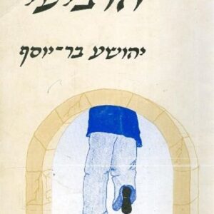 הפוטוגראף הרביעי