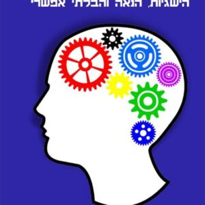 ראש גדול
