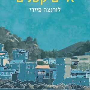 איים קטנים
