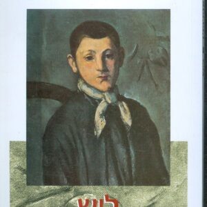 ליש