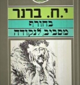 בחורף מסביב לנקודה