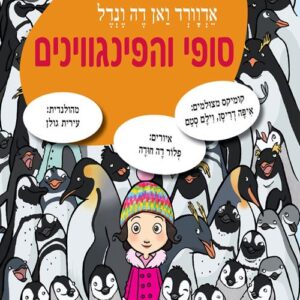 פחד חמישים