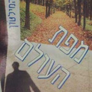 מפת העולם