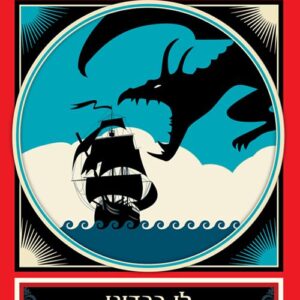 מצור וסופה - הגרישה 2