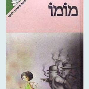 מומו