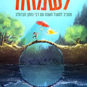 מועדים לשמחה