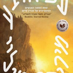 על ארבע