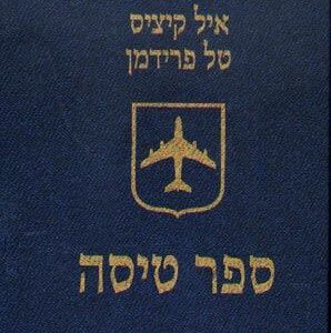 ספר טיסה