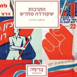 התרבות שקודדה מחדש