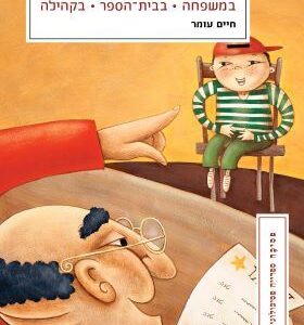 הסמכות החדשה