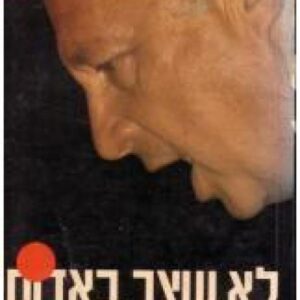 ההשערה של מיסטר אספרגר