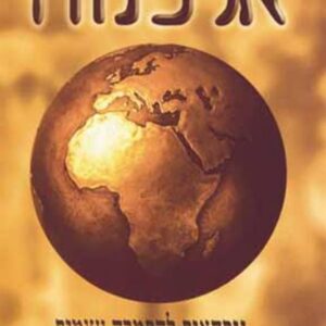 סן גרמן על אלכימיה