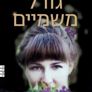 מיתוס היופי
