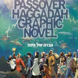 Passover Haggadah - Graphic Novel