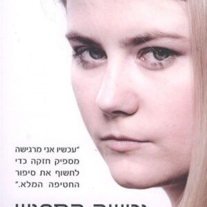 3096 ימים