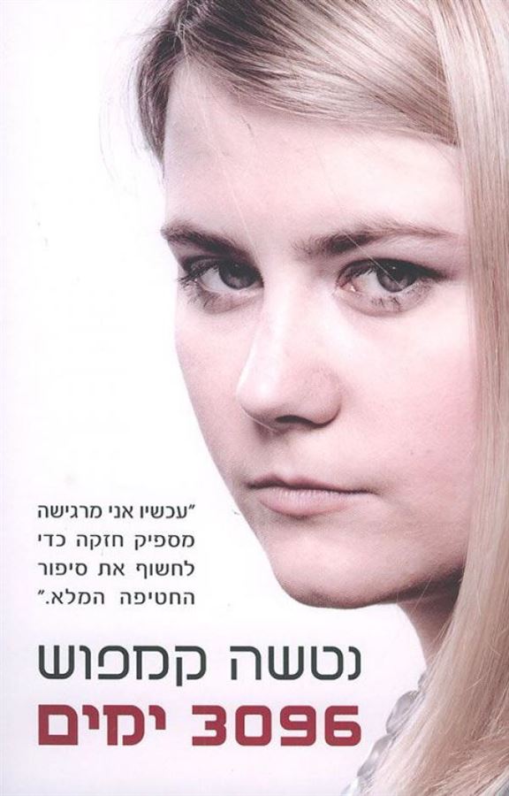 3096 ימים
