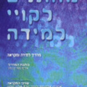 מחוננים לקויי למידה