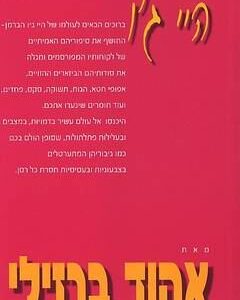 היי גו