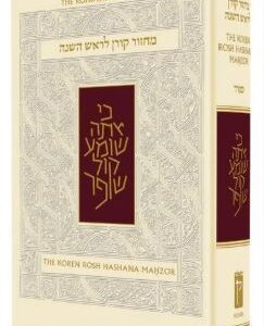 The Koren Sacks Rosh HaShana Mahzor - Nusah Sepharad - Standard Size