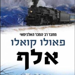 אלף