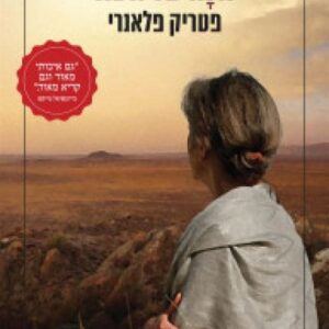מכה על חטא