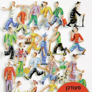 מילון הסלנג המקיף