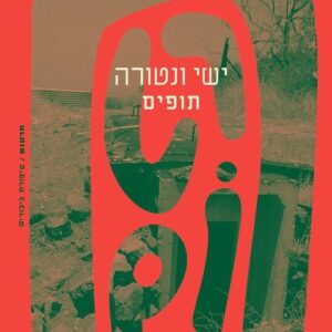 חרטום - תופים